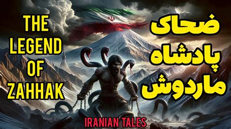  The Zahhak Story - A Tale of Treachery and Redemption From Ancient Persia